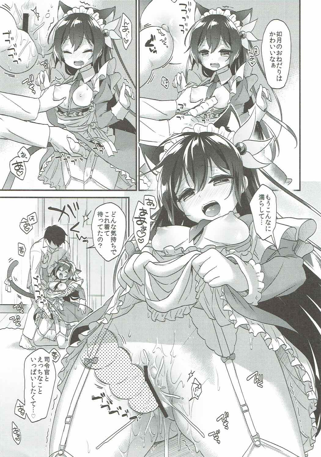 Kisaragi Nyanko Maid page 10 full