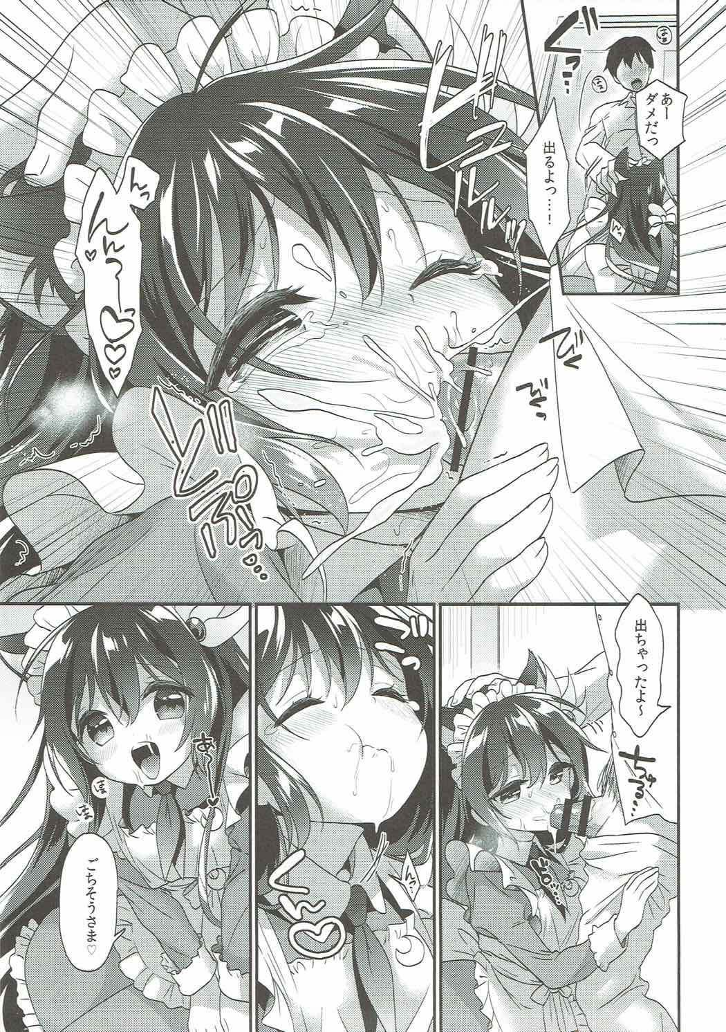 Kisaragi Nyanko Maid page 6 full