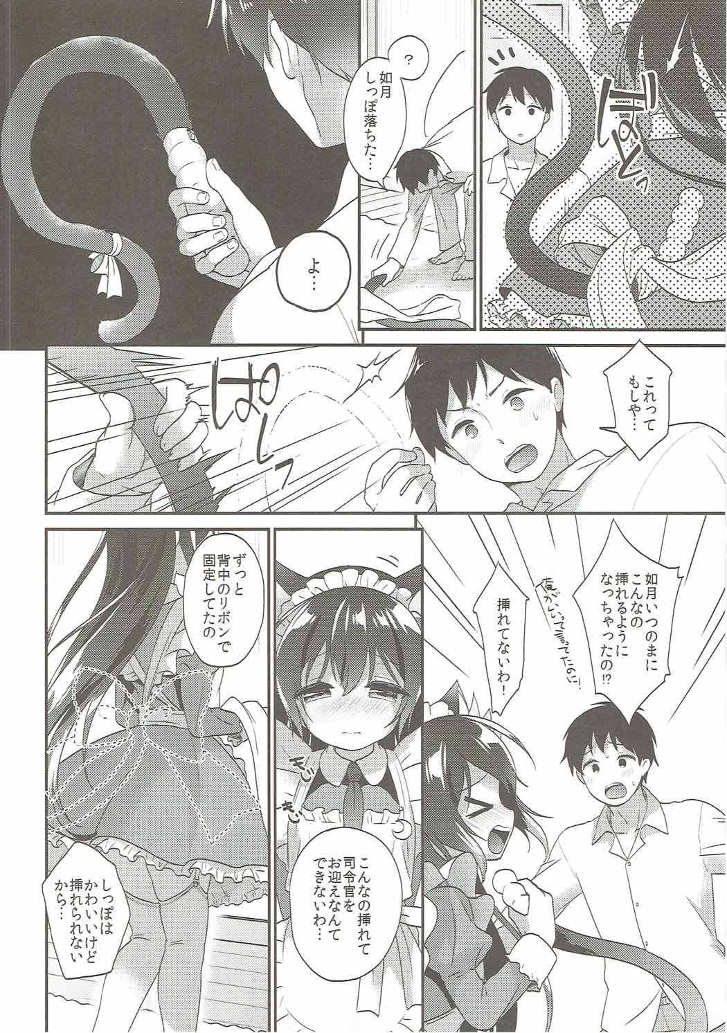 Kisaragi Nyanko Maid page 7 full