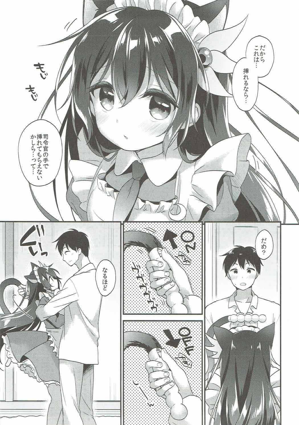 Kisaragi Nyanko Maid page 8 full