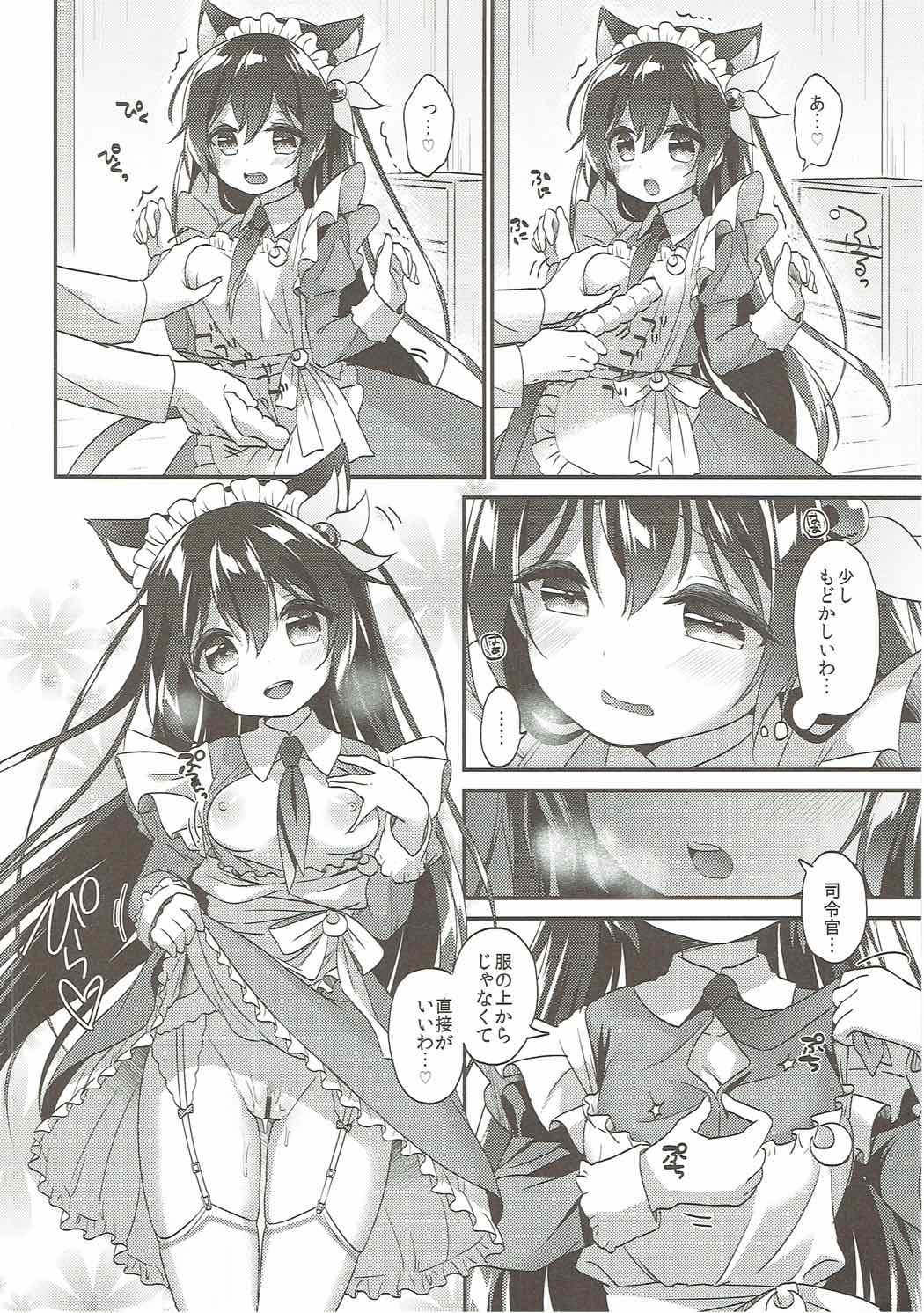 Kisaragi Nyanko Maid page 9 full