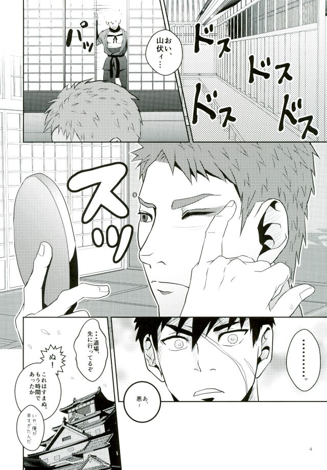 Katana no Kachi to Hito no Mi no Taika page 2 full