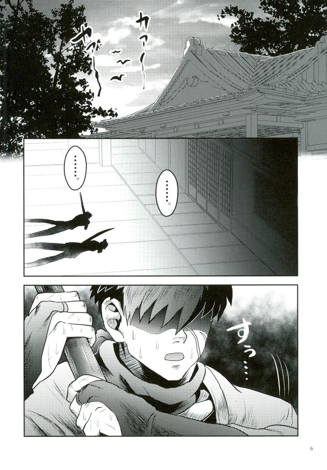 Katana no Kachi to Hito no Mi no Taika page 4 full