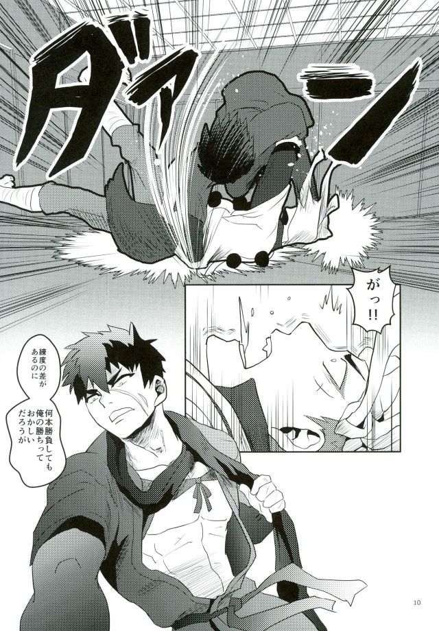 Katana no Kachi to Hito no Mi no Taika page 8 full