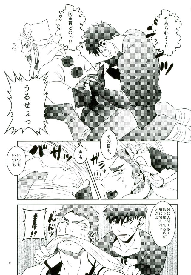 Katana no Kachi to Hito no Mi no Taika page 9 full
