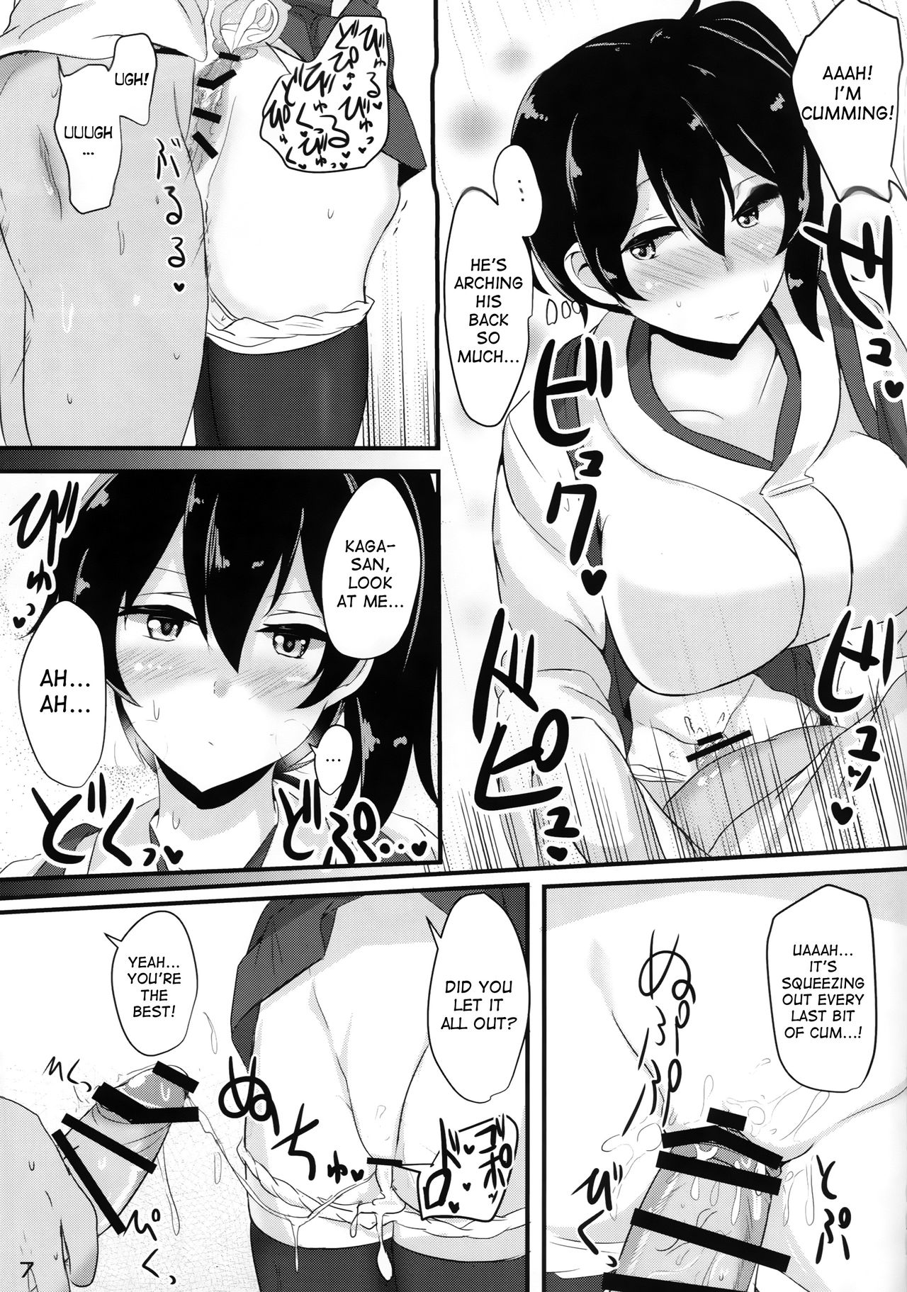 Hakudaku Marking page 6 full