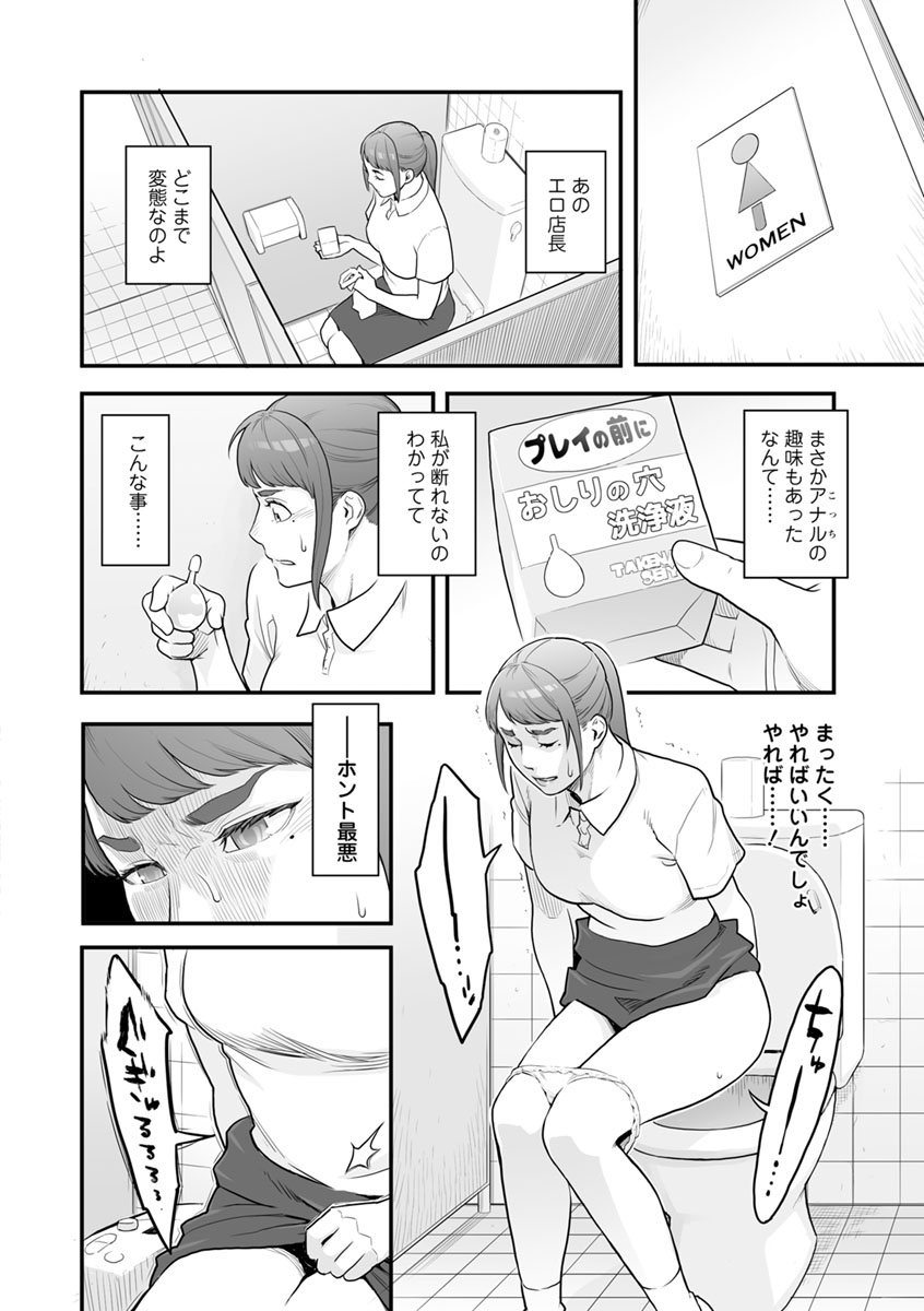 Kanojo no Mesugao - She has a indecent face page 9 full