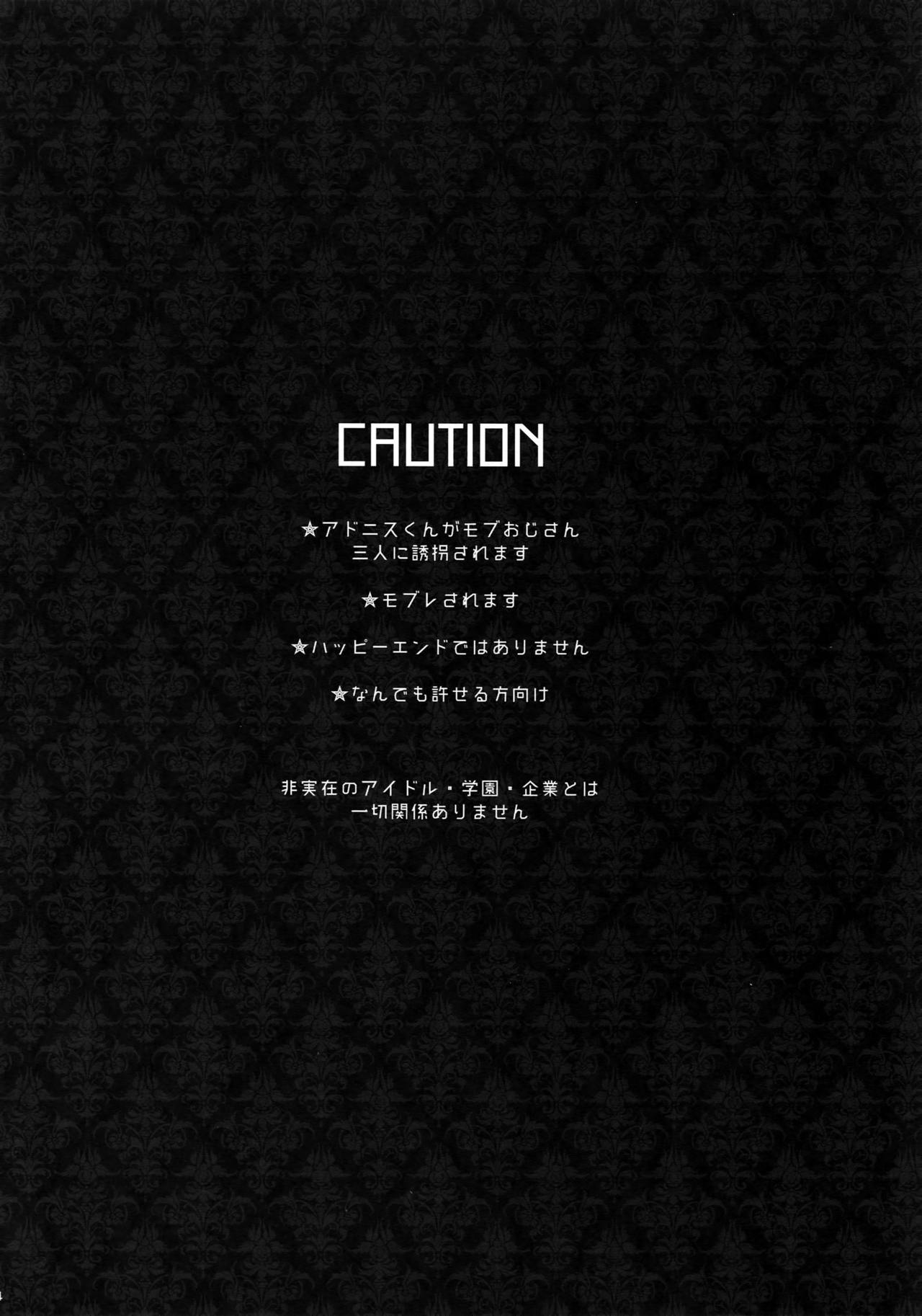 Otogari Adonis Gekini AV page 4 full