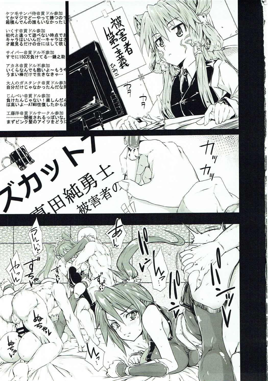 Arrows Cut 7 page 2 full