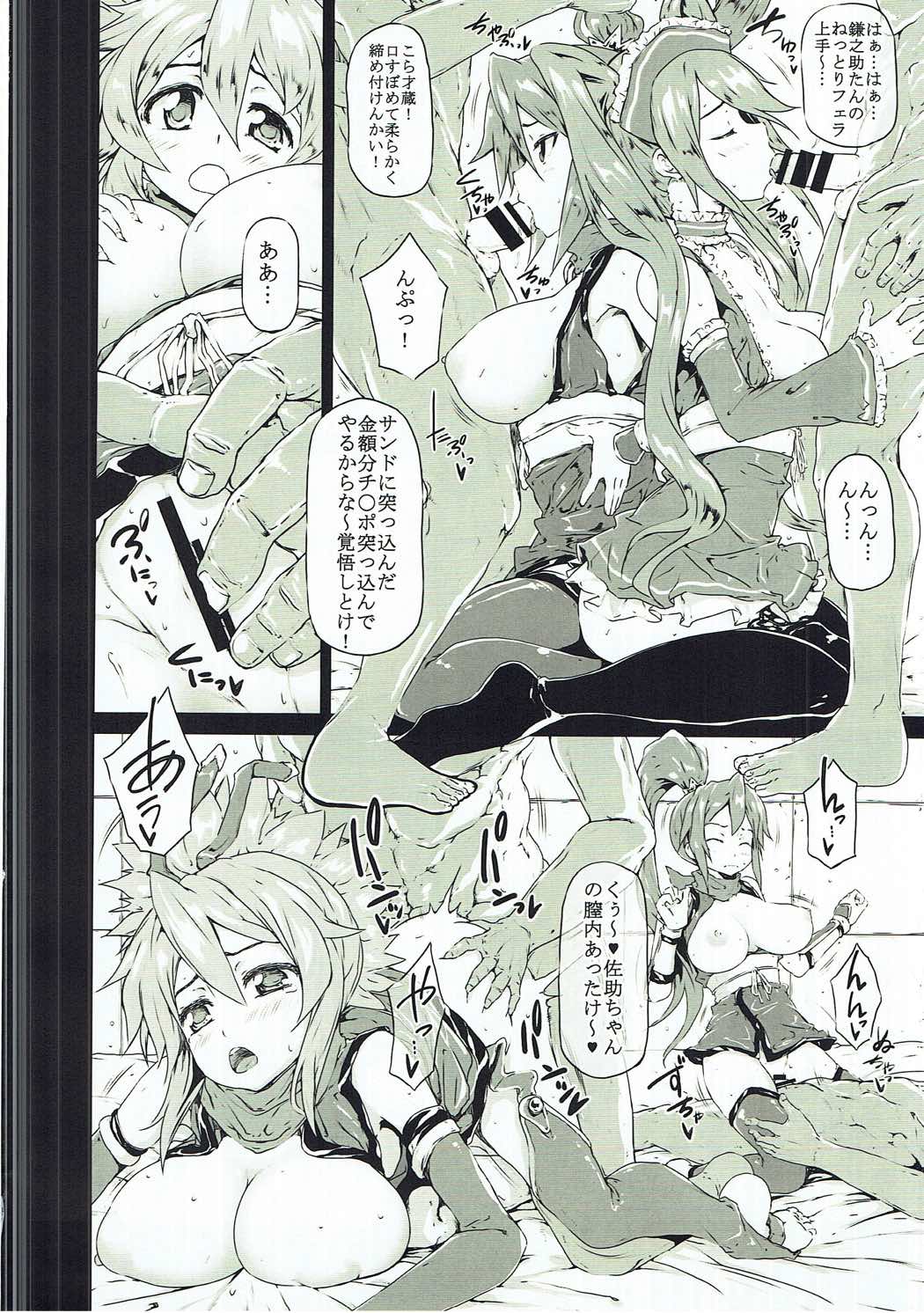 Arrows Cut 7 page 3 full