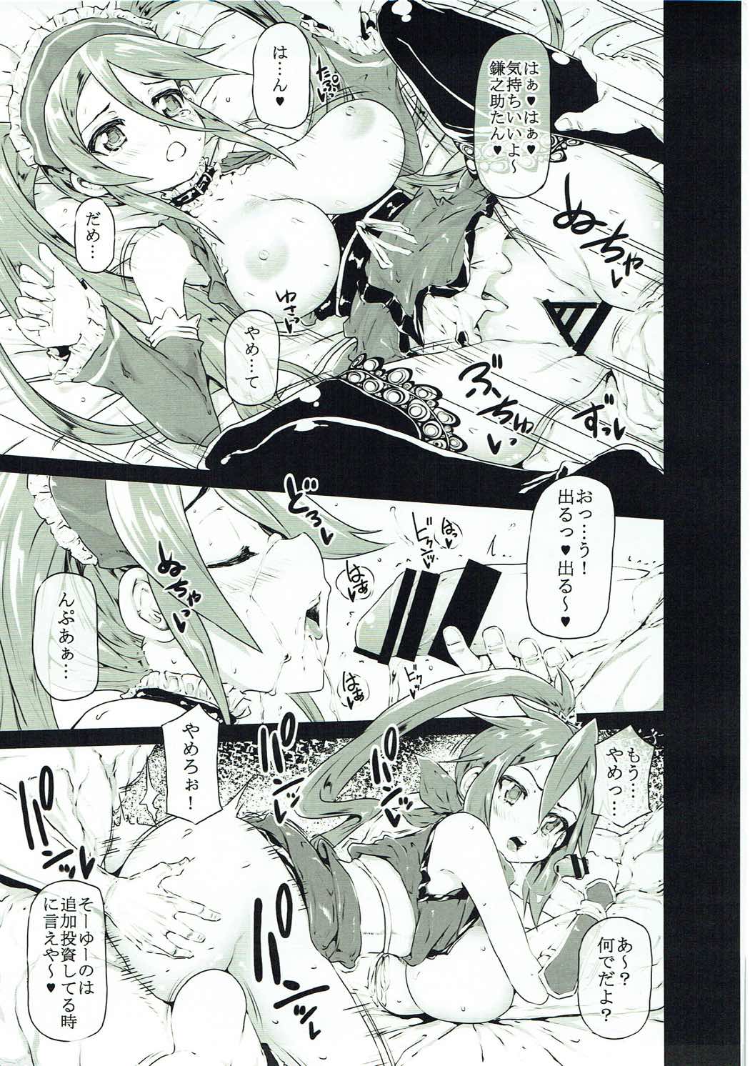 Arrows Cut 7 page 6 full