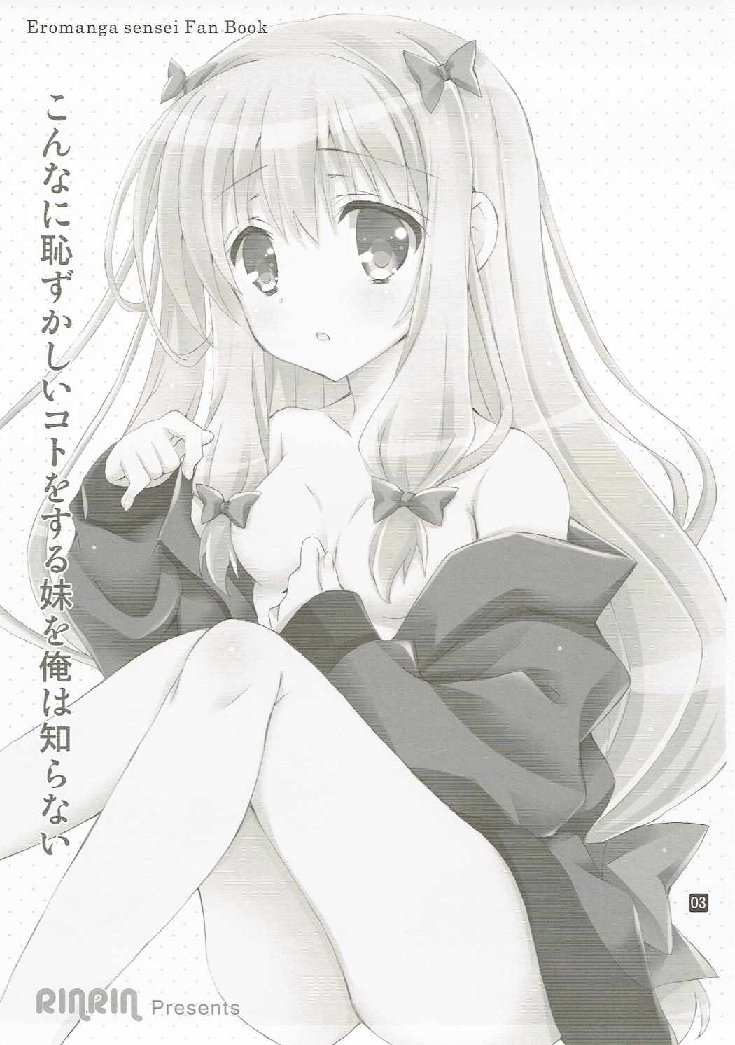 Konnani Hazukashii Koto o Suru Imouto o Ore wa Shiranai page 2 full