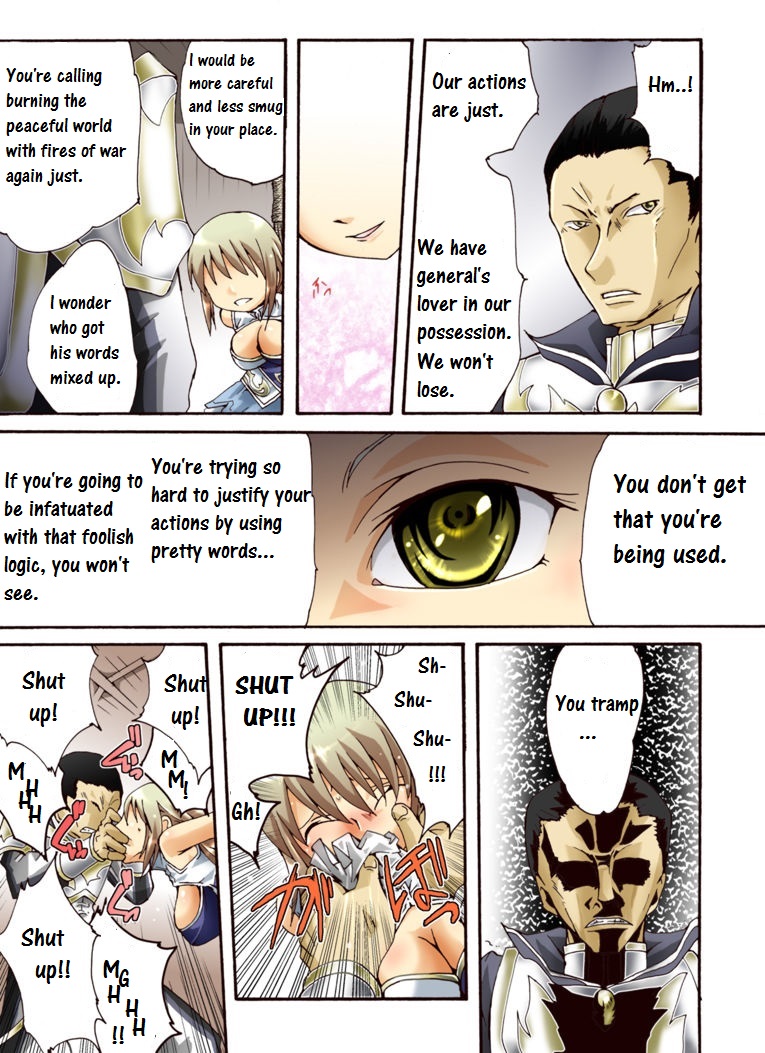 Suiki Kagobaku ~Hobaku Sarete~ page 7 full