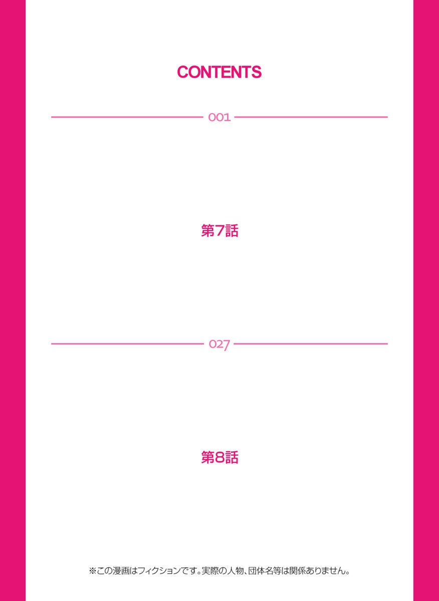 Saimin Dorei ~Semarikuru Gifu no Inbou page 2 full