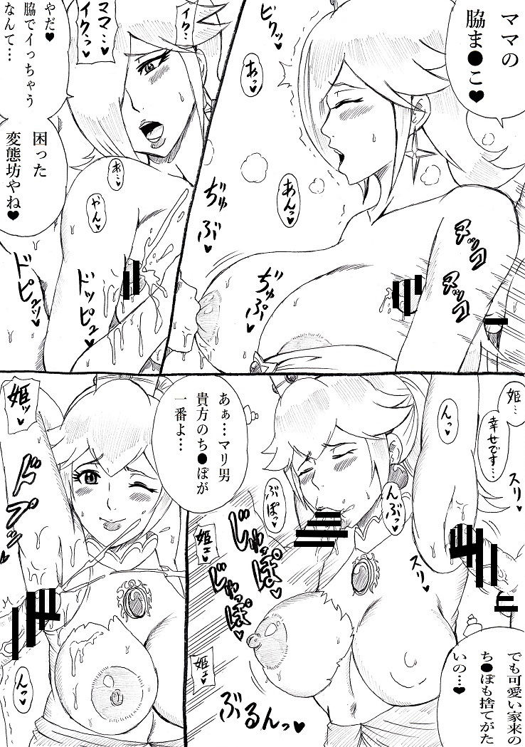 Momoman Bangaihen -Bokura wa Waki ga Suki- page 6 full