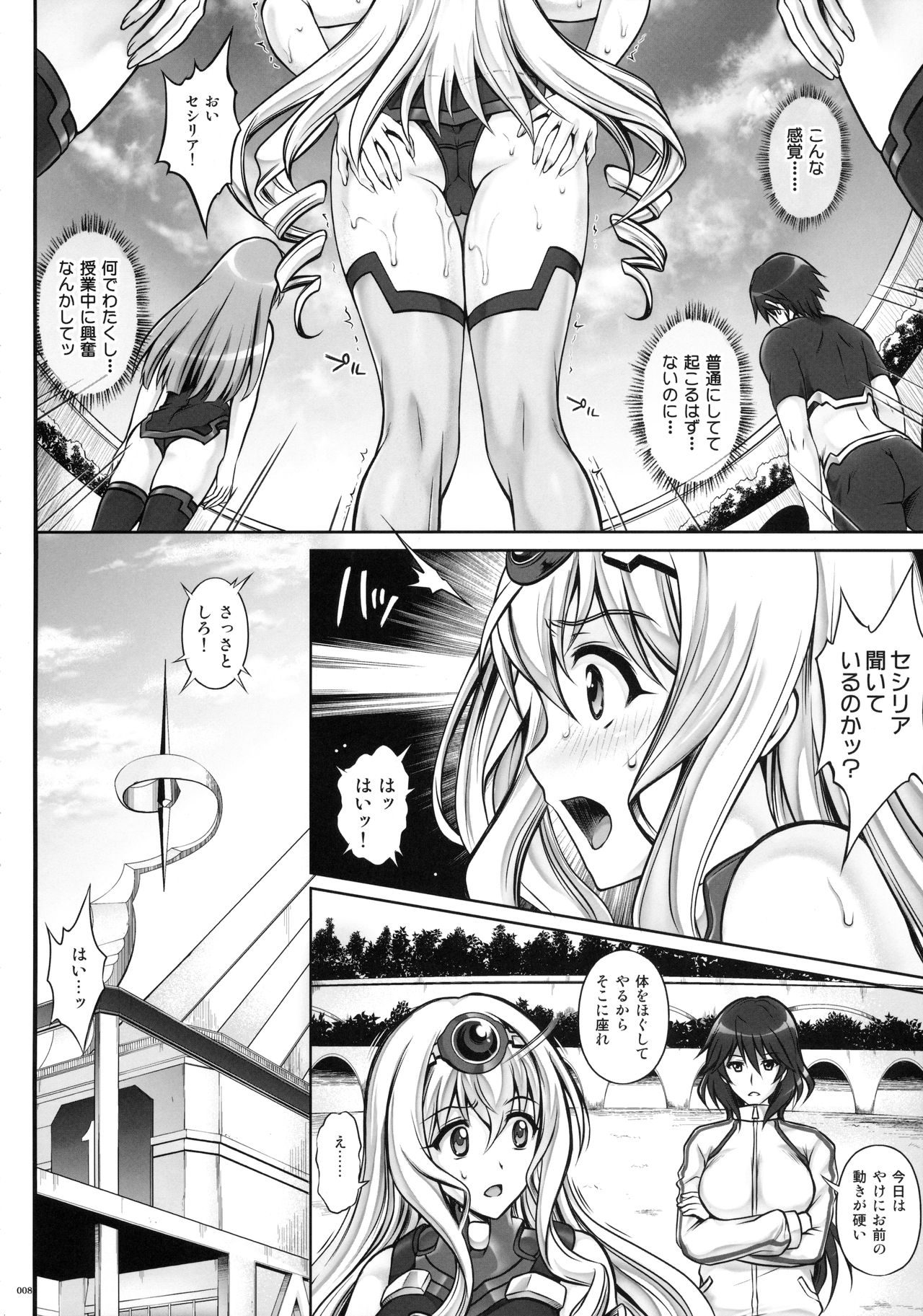 1005YORO Cyclone no Soushuuhen page 8 full