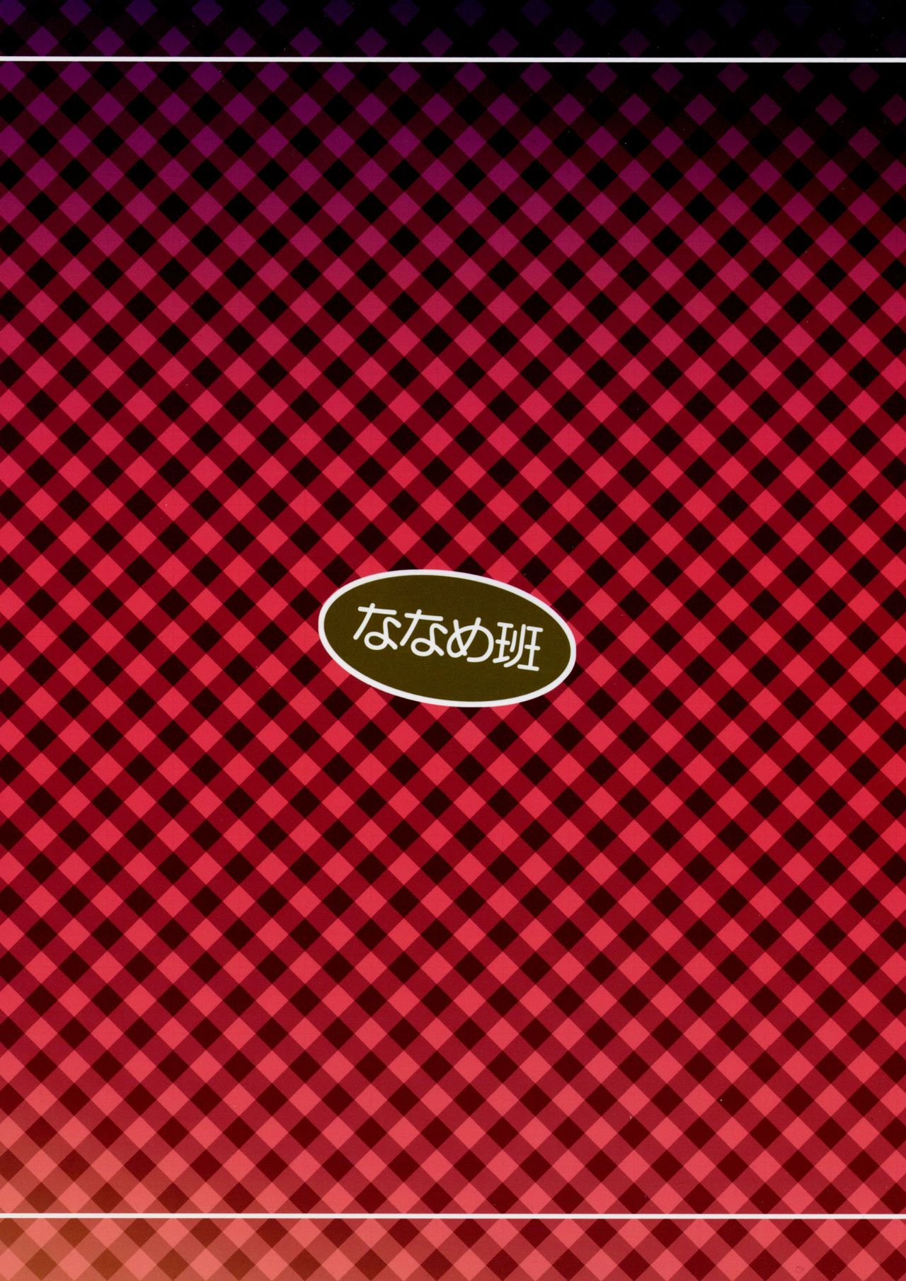 Neko Ochi Shine Fairies page 2 full