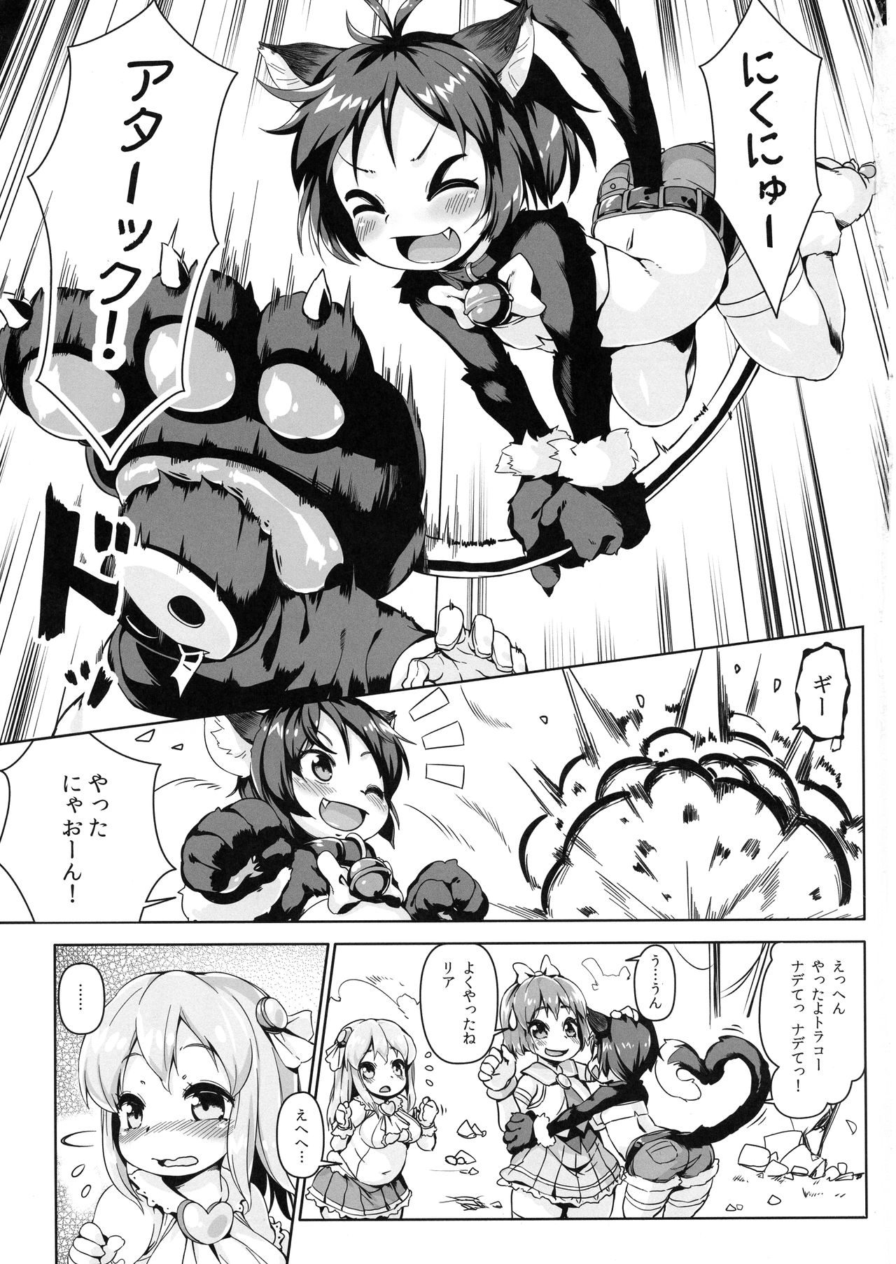 Neko Ochi Shine Fairies page 3 full