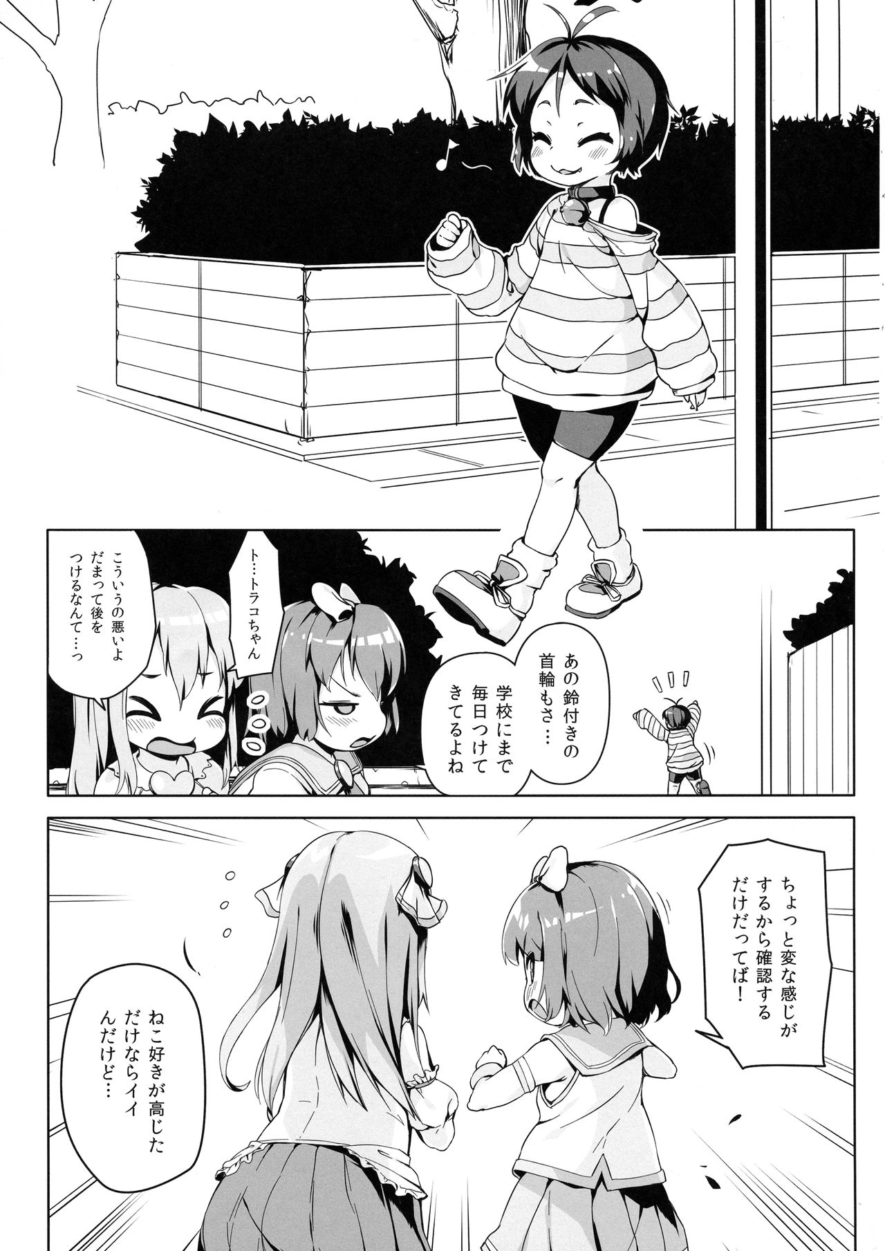 Neko Ochi Shine Fairies page 5 full