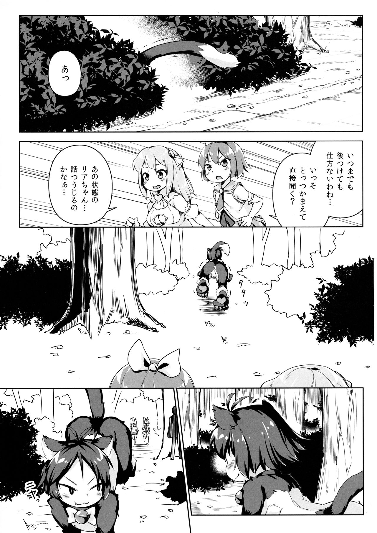 Neko Ochi Shine Fairies page 9 full