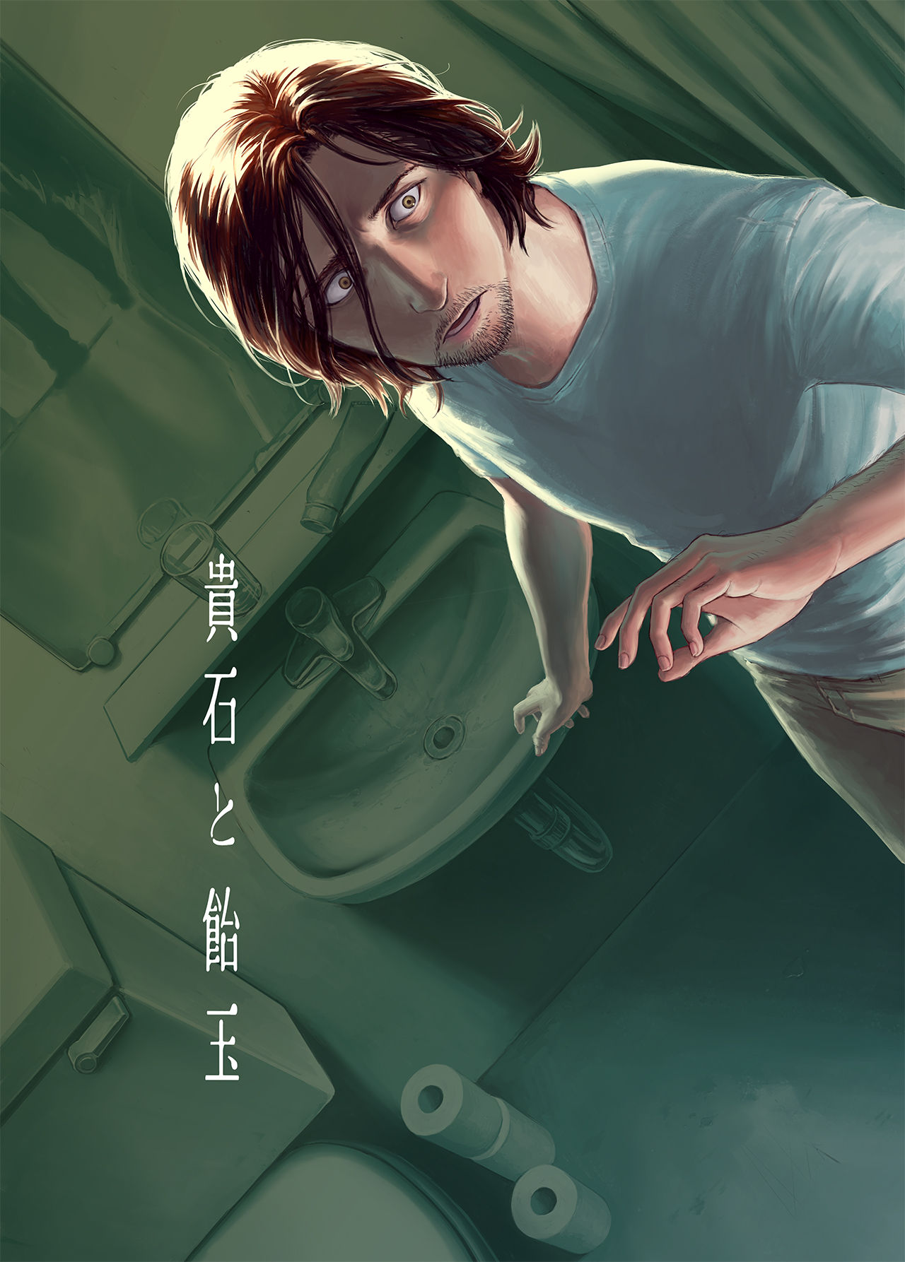 Kiseki to Amedama page 1 full