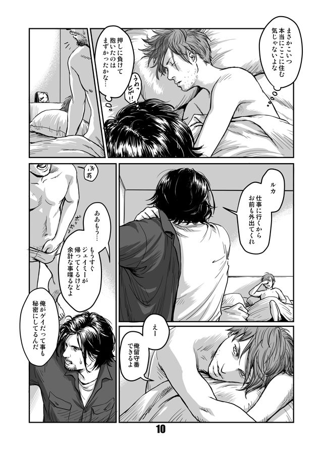 Kiseki to Amedama page 9 full