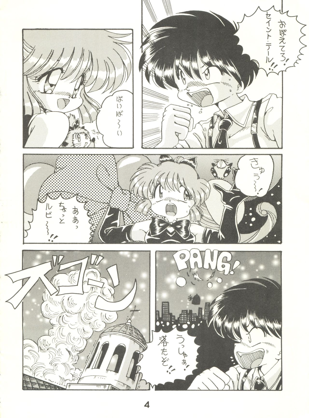 Oh! St. Tail page 3 full