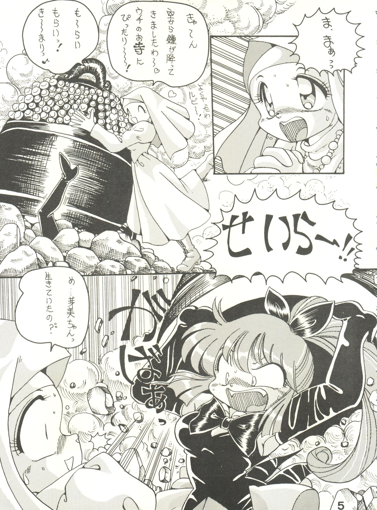 Oh! St. Tail page 4 full