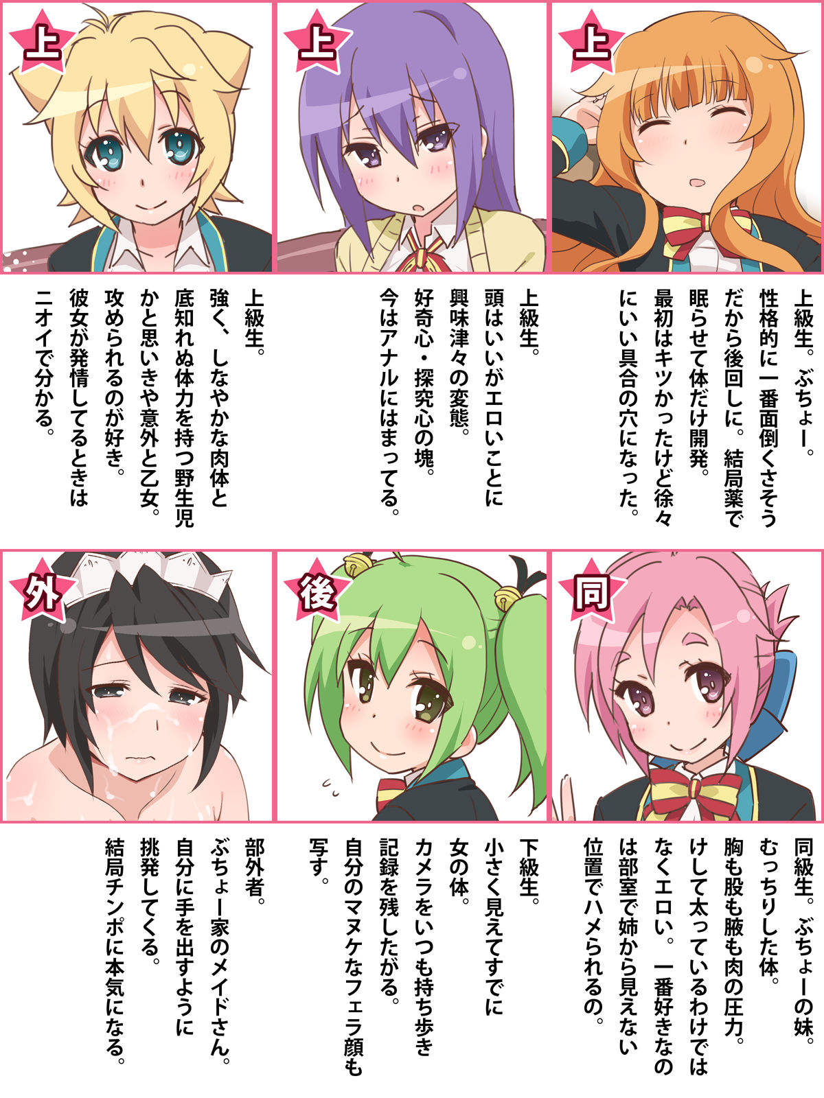 Honban OK-bu Katsudou page 2 full