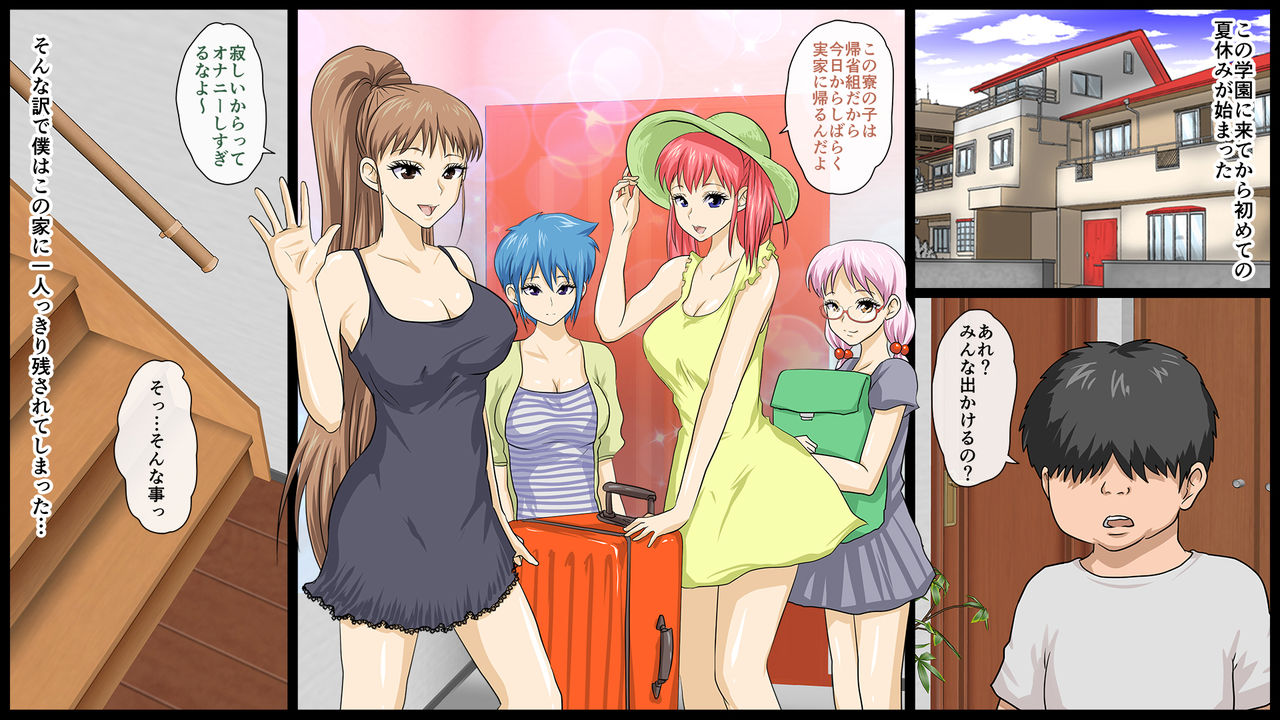 Zenin Kanojo 4 Harem Sex Zanmai na Nukinuki Natsuyasumi page 2 full