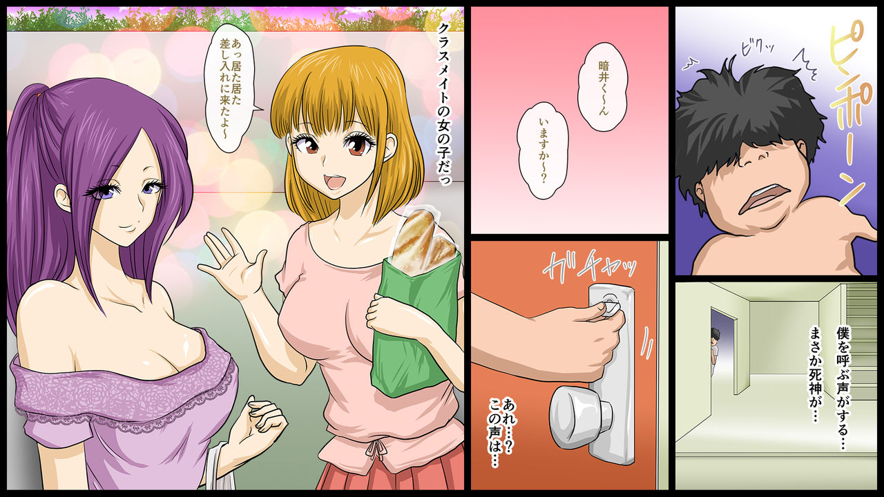 Zenin Kanojo 4 Harem Sex Zanmai na Nukinuki Natsuyasumi page 4 full