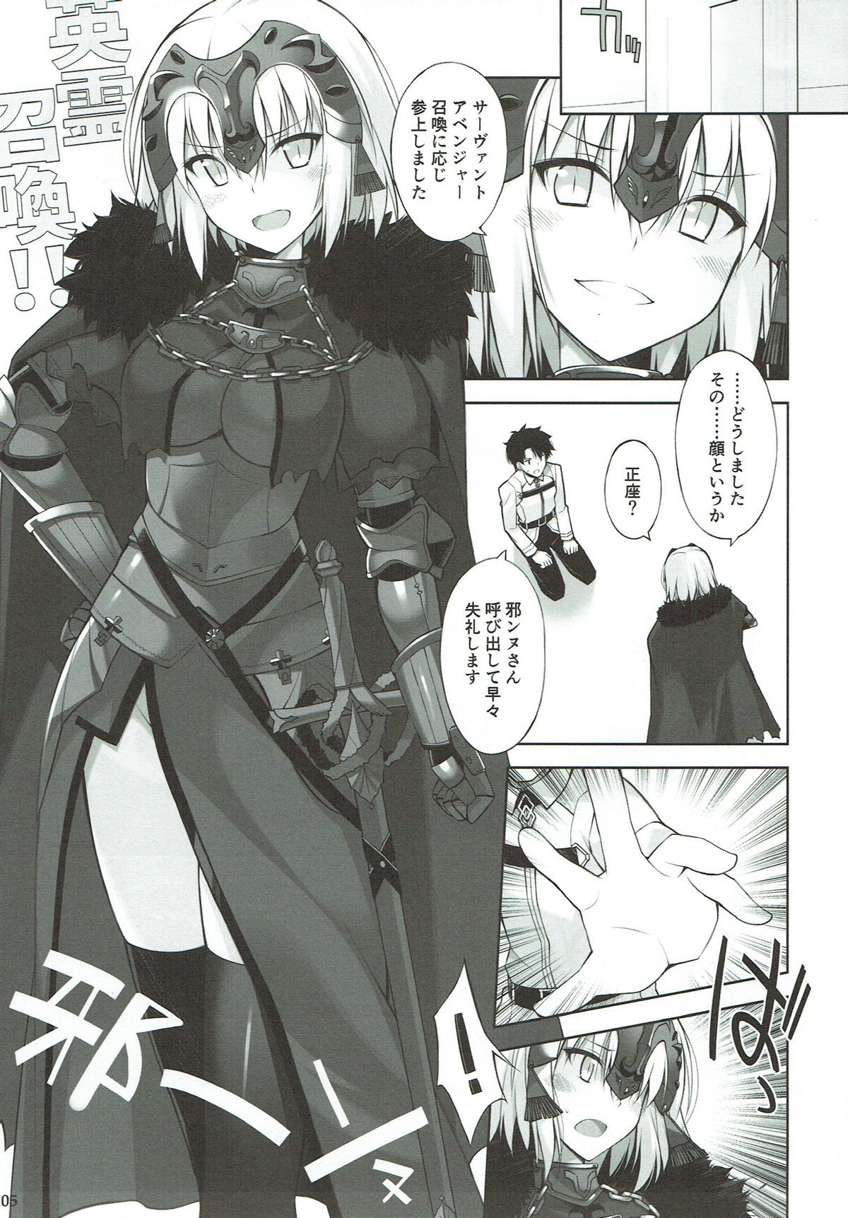 W Jeanne to Ecchi Shitai! page 4 full