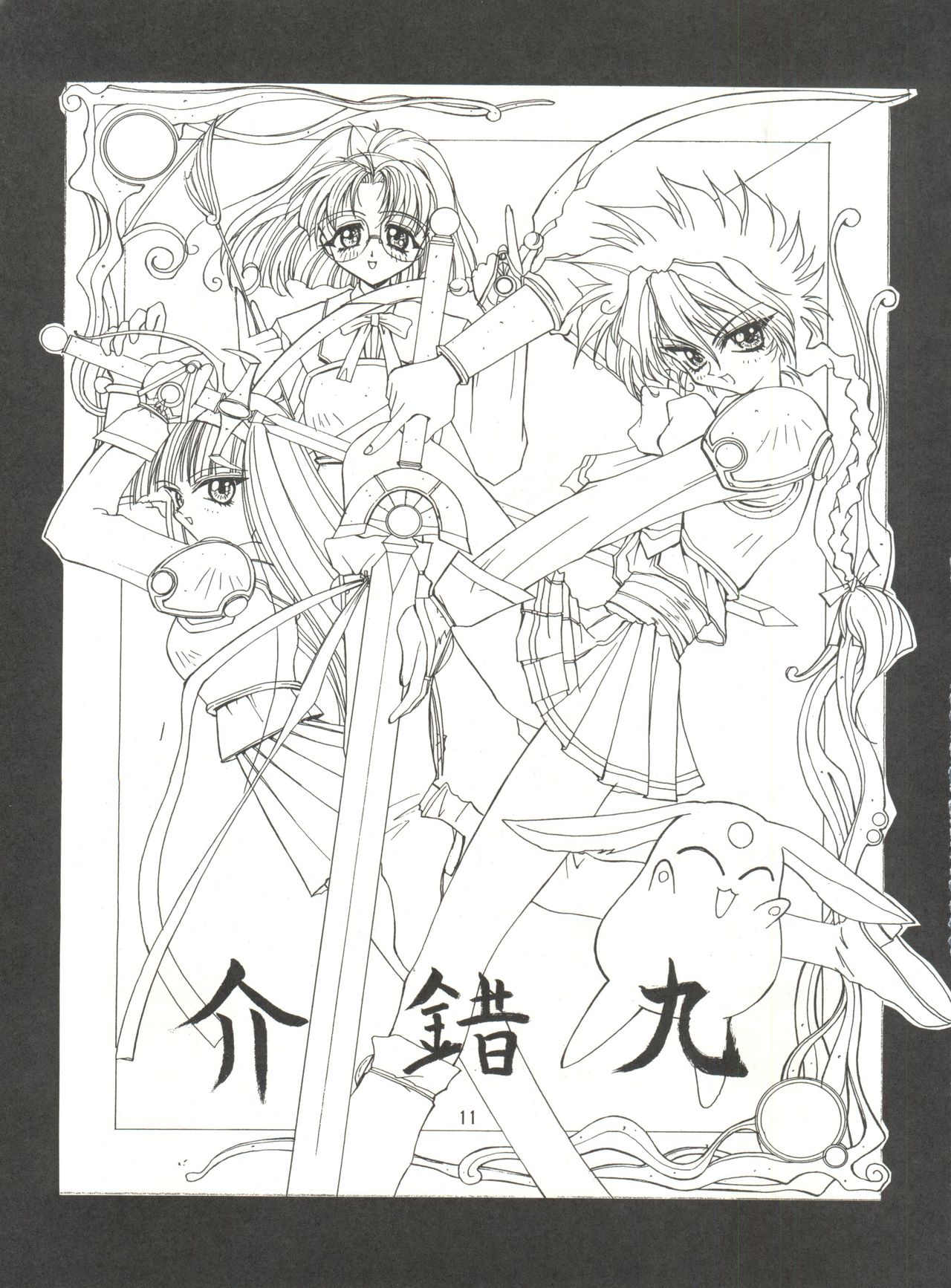 KAISHAKU 9 page 10 full