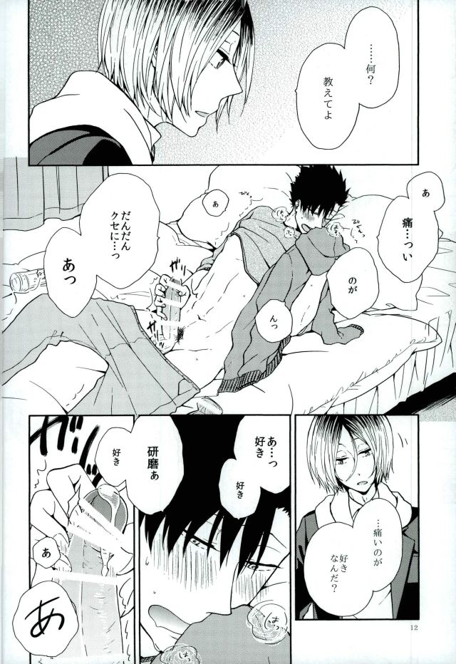 Kuroo Tetsurou Mousou Nikki page 10 full