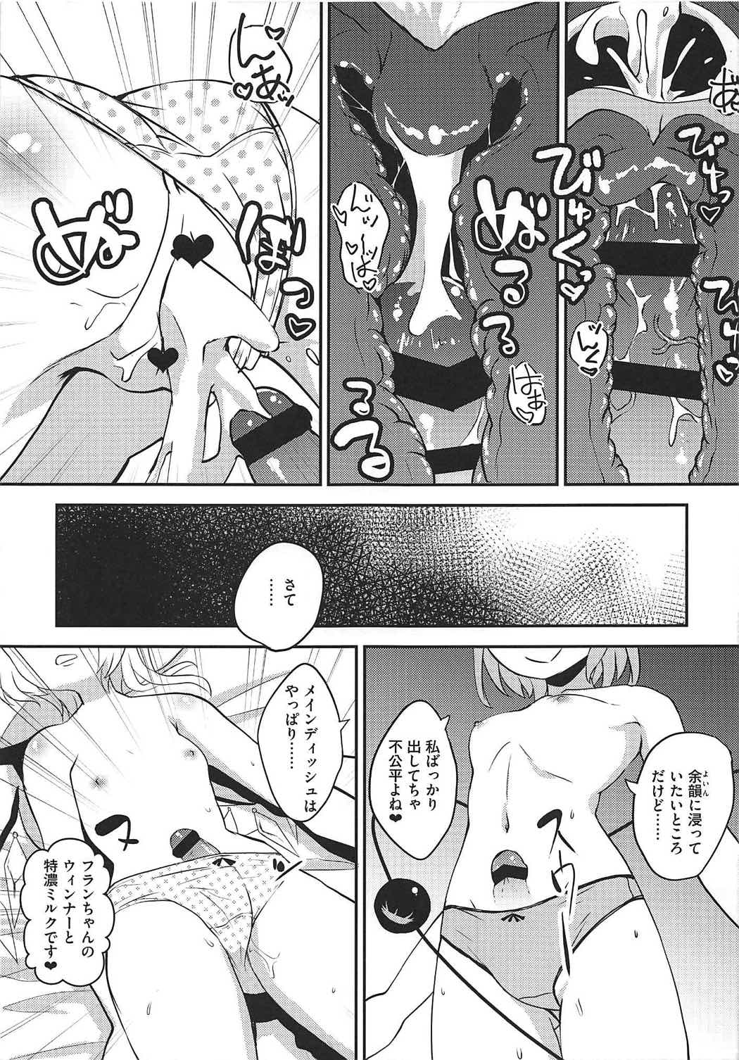 Koishi no Okazu Report ~Flandre no Baai~ page 10 full