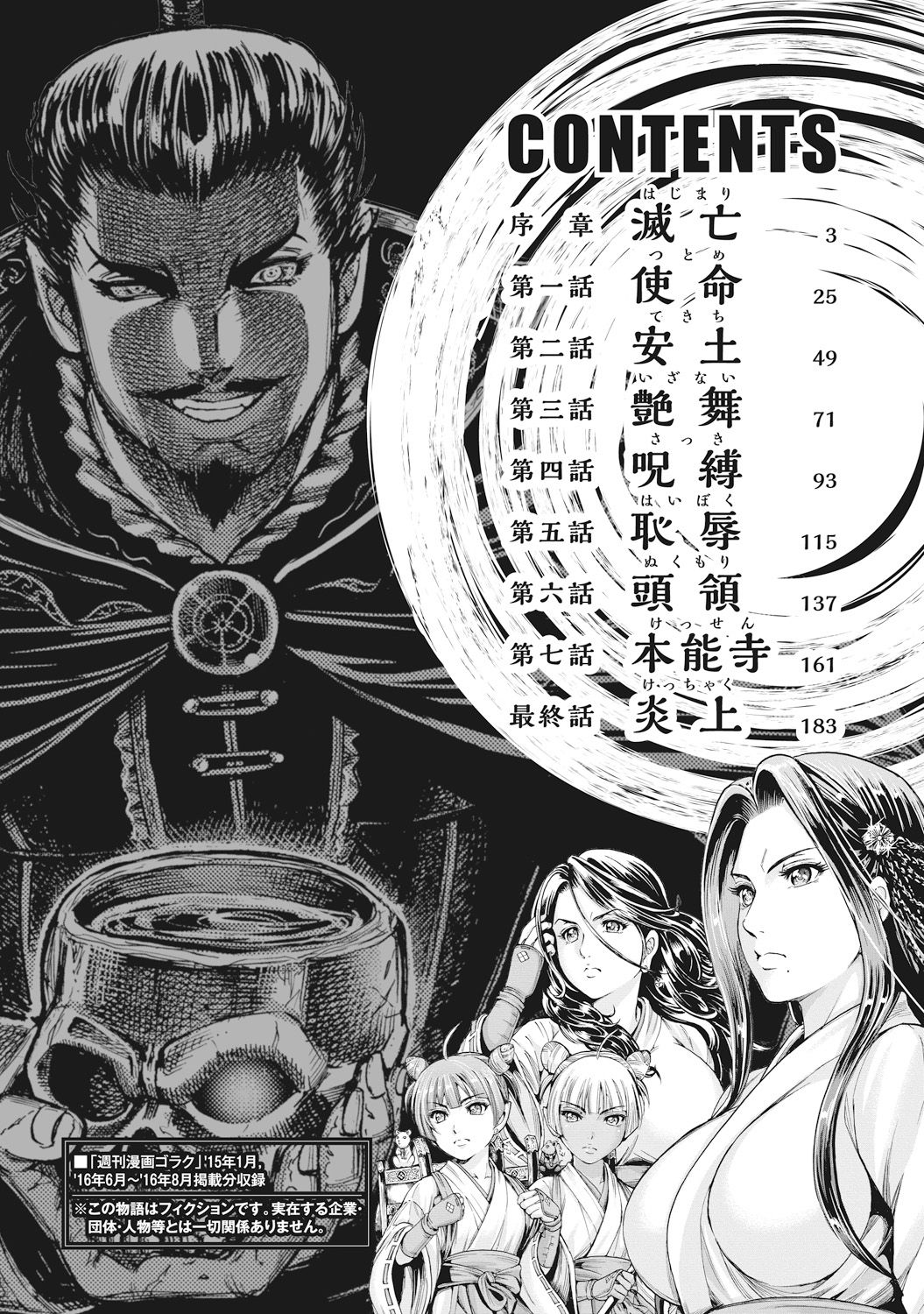 Aruki Miko Kyuubi page 5 full