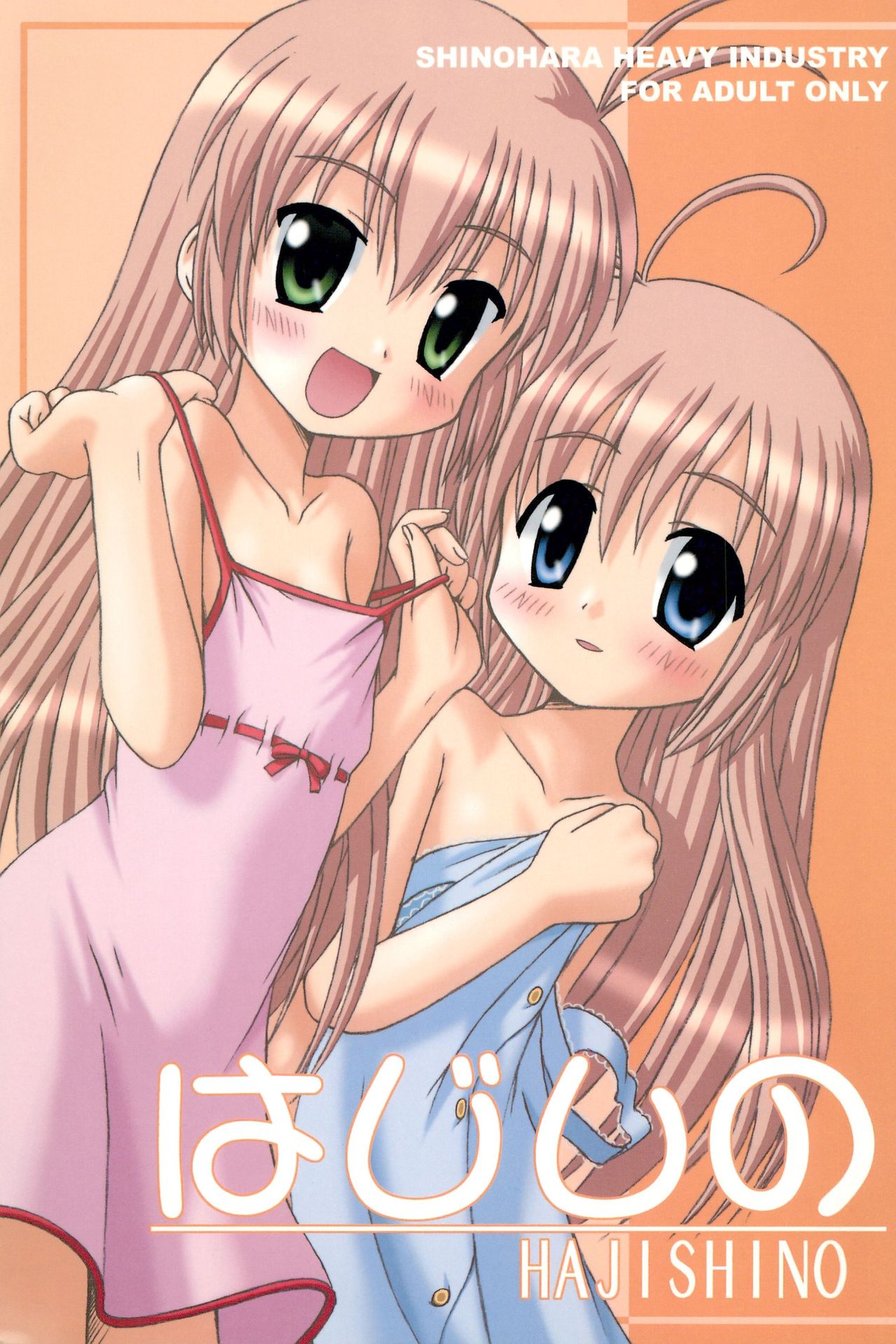 Hajishino page 1 full