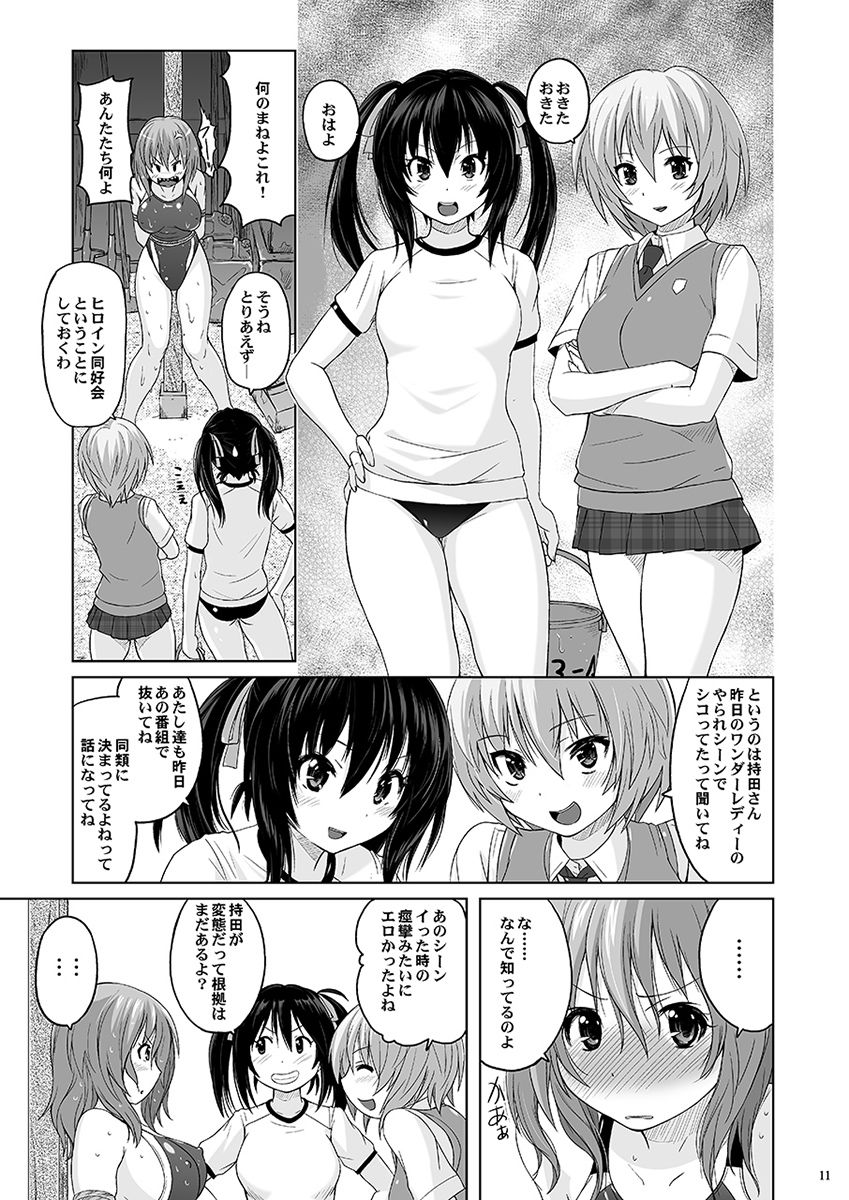 Muchi Muchi Pinch Kyouei Mizugi page 10 full