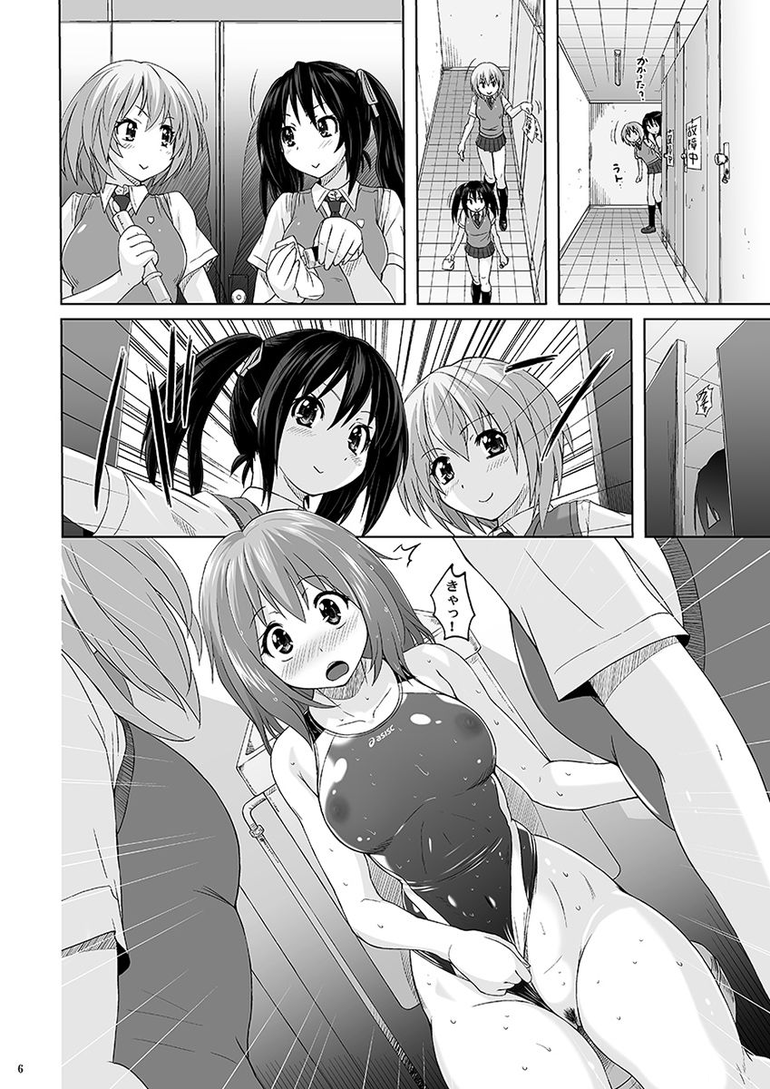 Muchi Muchi Pinch Kyouei Mizugi page 5 full