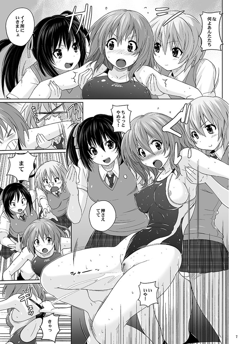 Muchi Muchi Pinch Kyouei Mizugi page 6 full