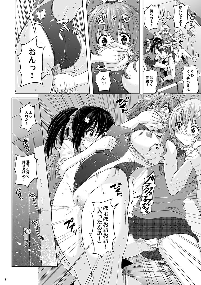 Muchi Muchi Pinch Kyouei Mizugi page 7 full