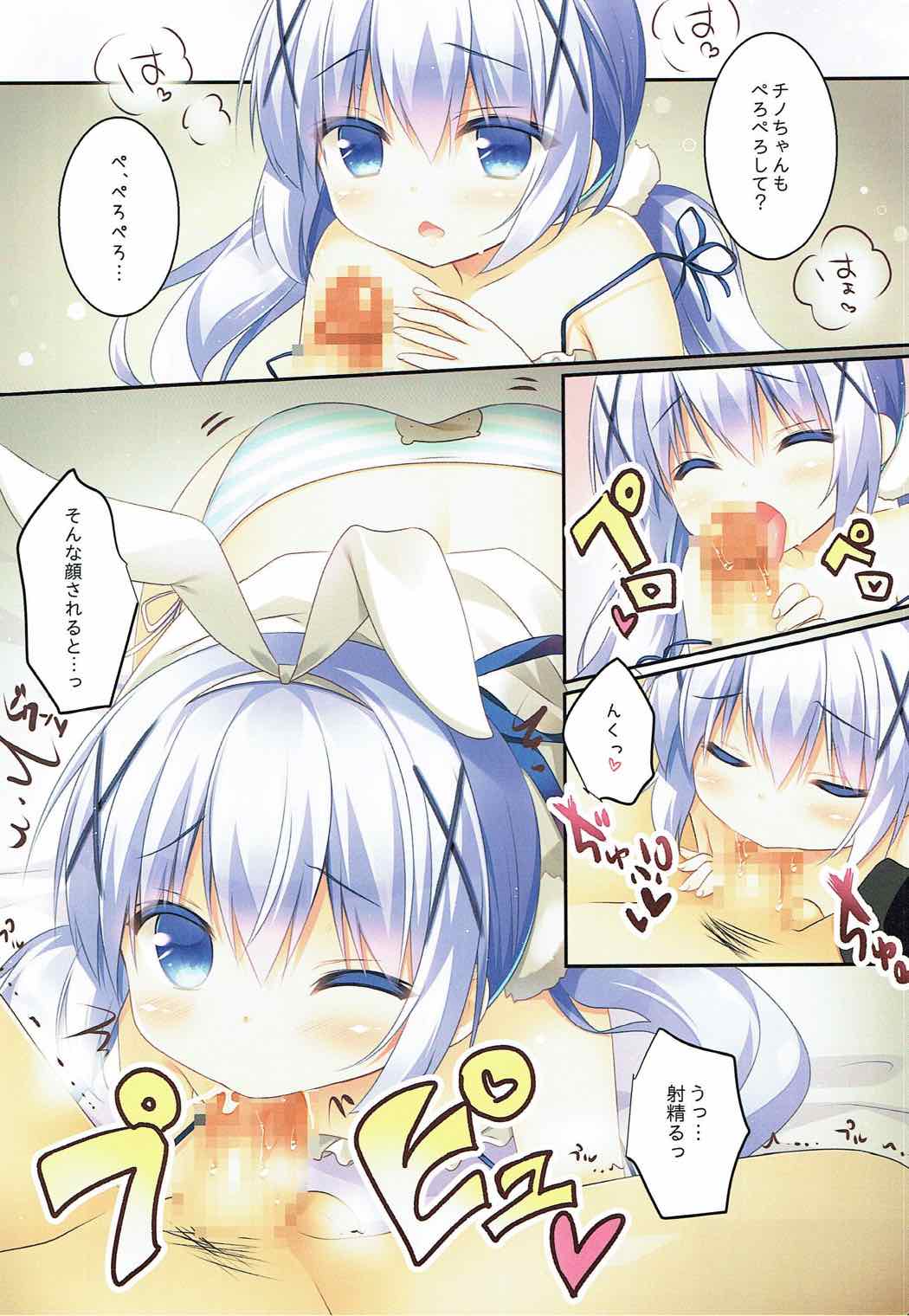 Chino-chan wa Usagi Tenshi page 6 full