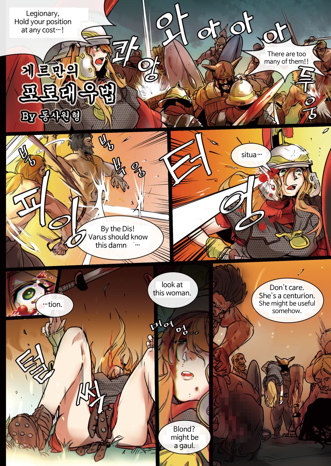 German: How to Treat Prisoners page 1 full