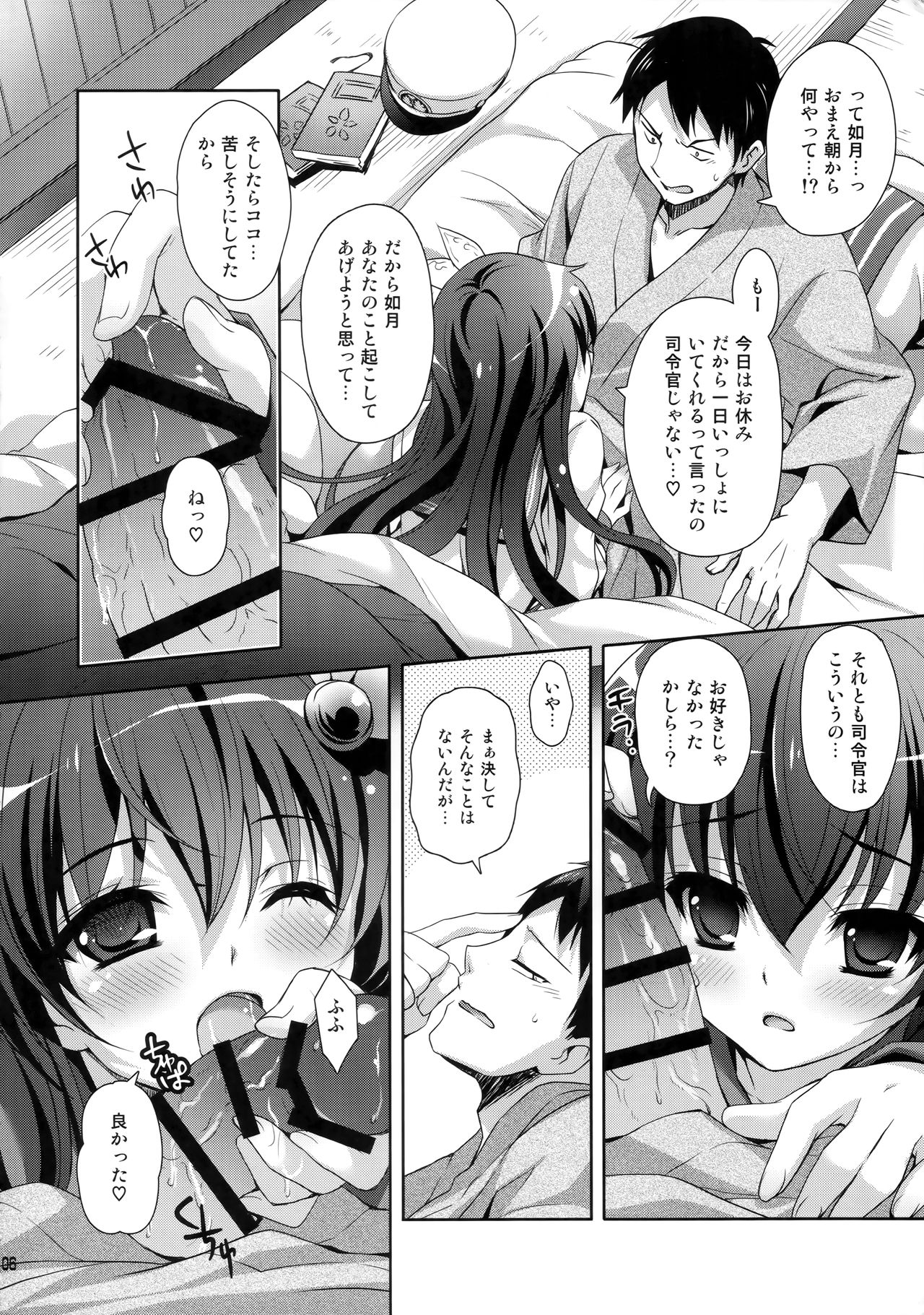 Kyou wa Motto Issho ni Isasete page 6 full