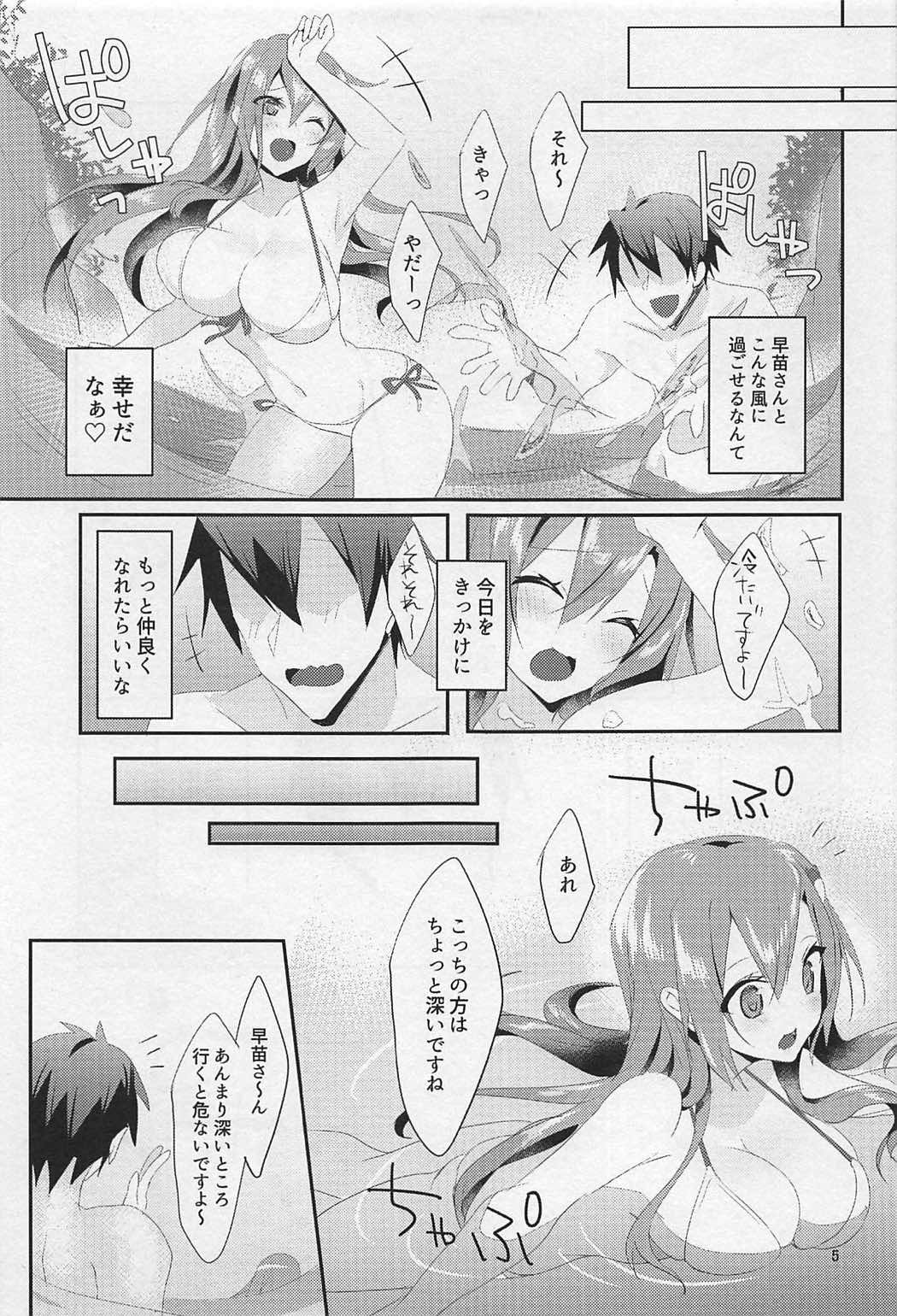 Sonna Tokoro Haiccha Dame! page 4 full