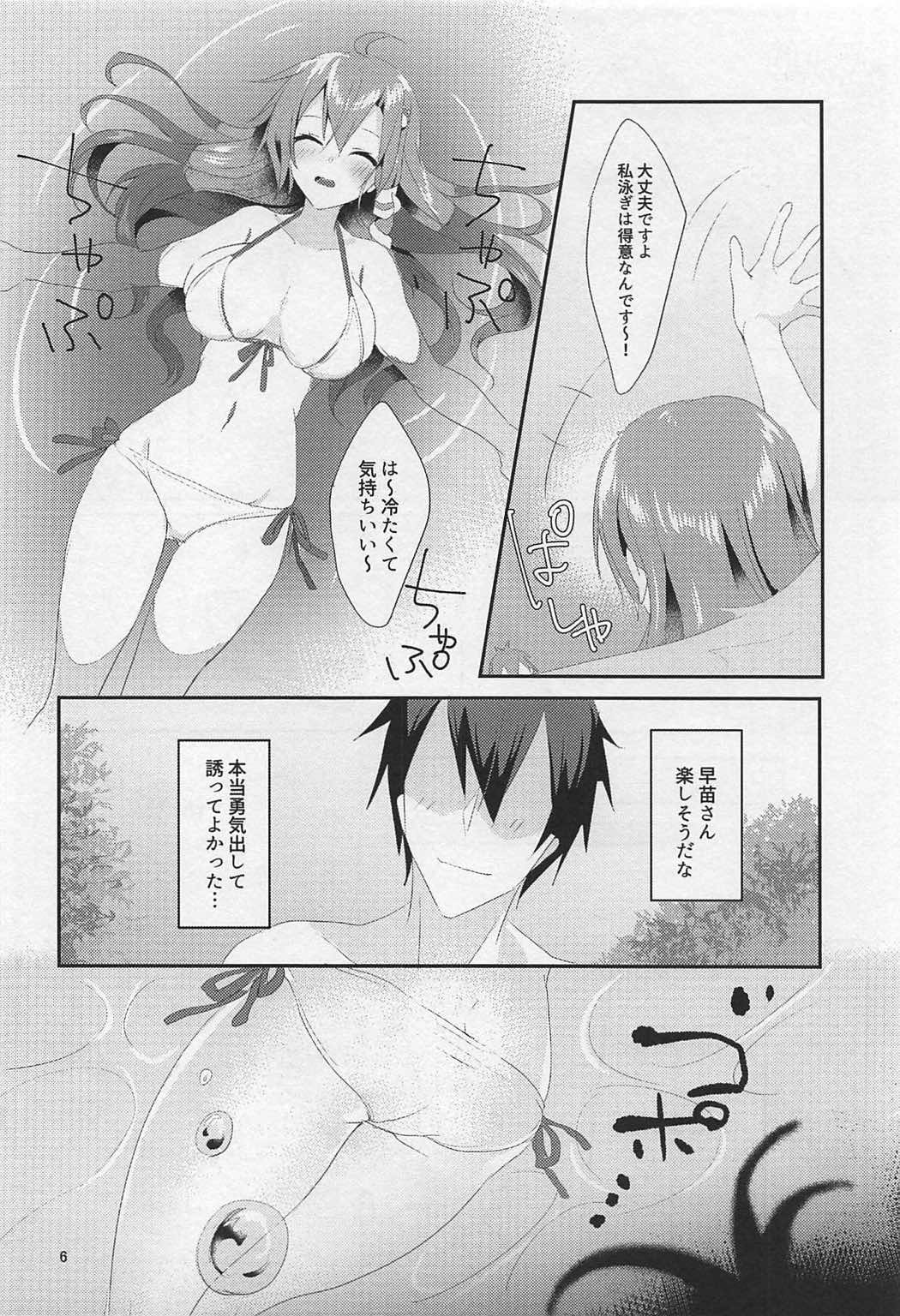 Sonna Tokoro Haiccha Dame! page 5 full