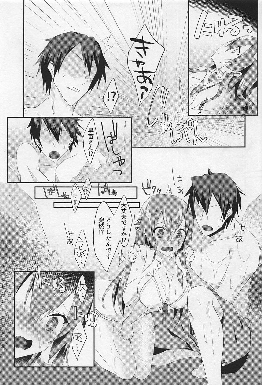 Sonna Tokoro Haiccha Dame! page 6 full
