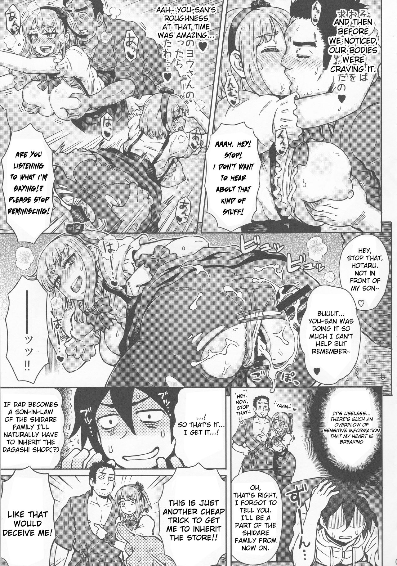 Dagashi Kashimashi page 4 full