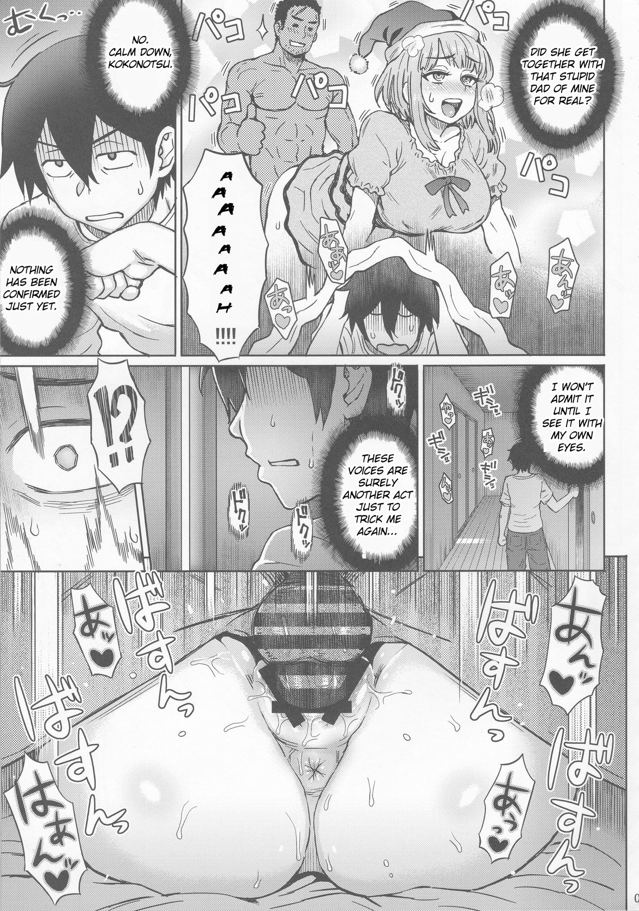 Dagashi Kashimashi page 6 full