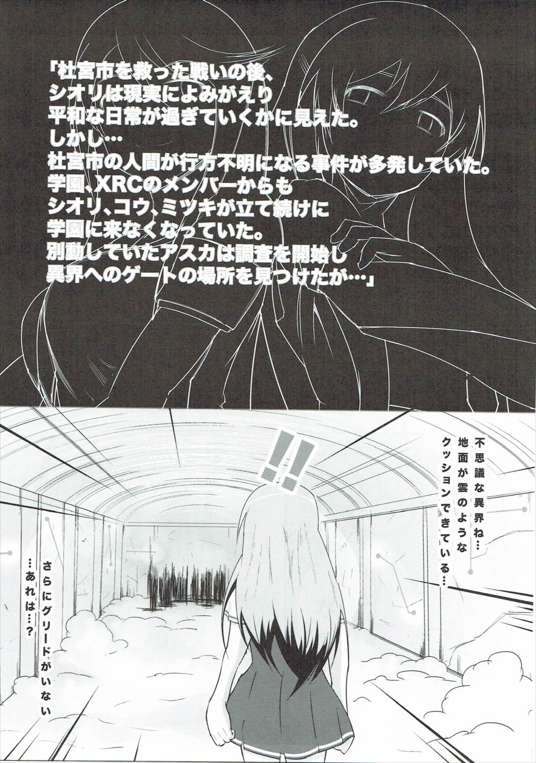 DYSXANADU page 2 full